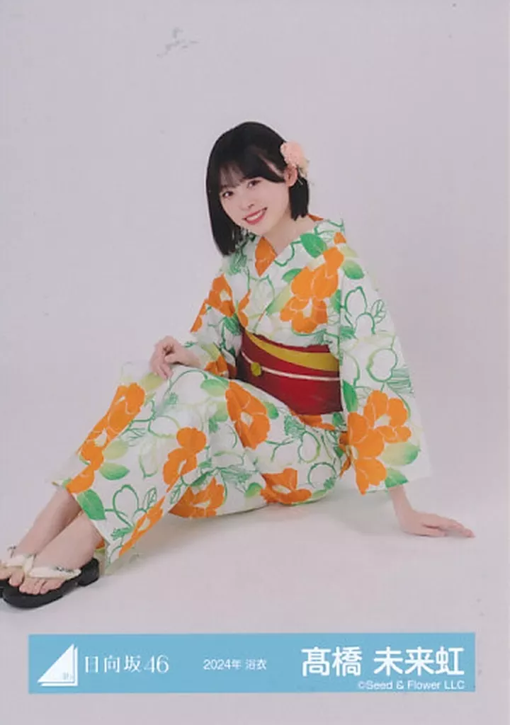 駿河屋 - 【買取】髙橋未来虹/座り/日向坂46ランダム生写真【2024年