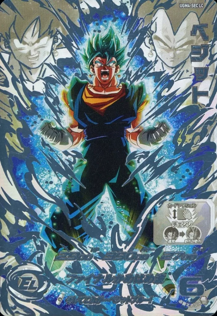 UGM4-SEC LC[アルティメットレア]：ベジット(銀箔パラレル仕様)