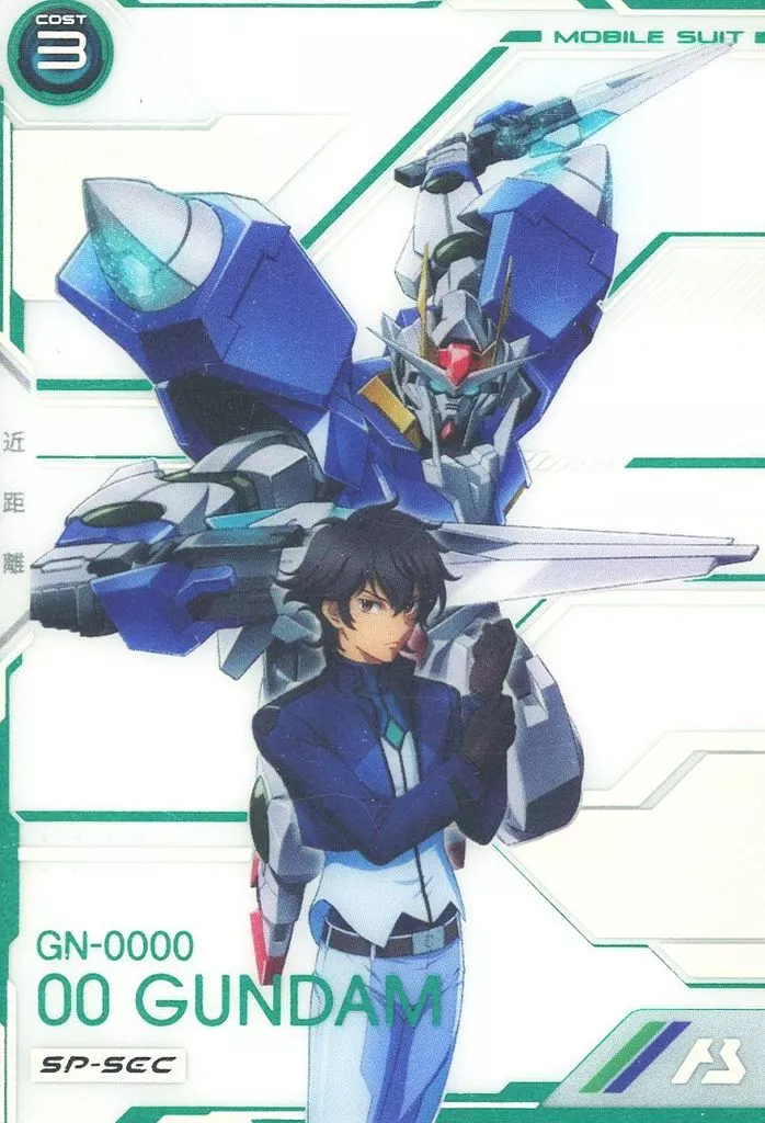 UT04-027[U]：ダブルオーガンダム(スペシャルシークレット版)