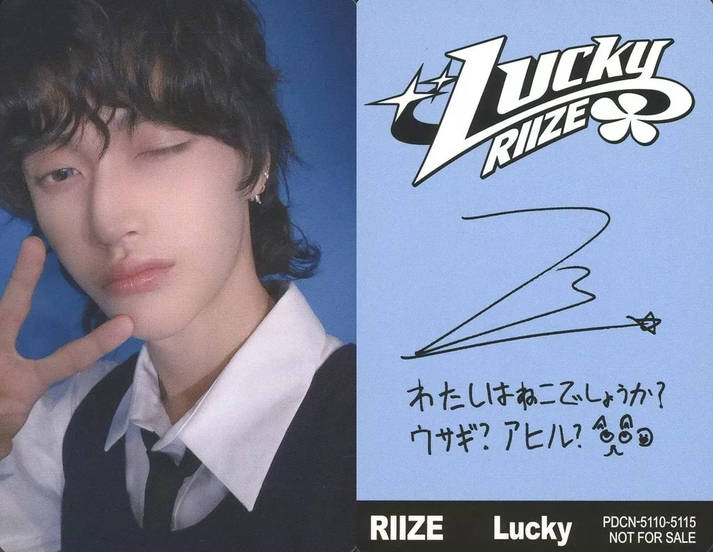 RIIZE lucky 直筆サイン ウォンビン WONBIN 個別サイン 駿河屋 -<中古>RIIZE/ウォンビン(WONBIN)/裏面印刷サイン、メッセージ