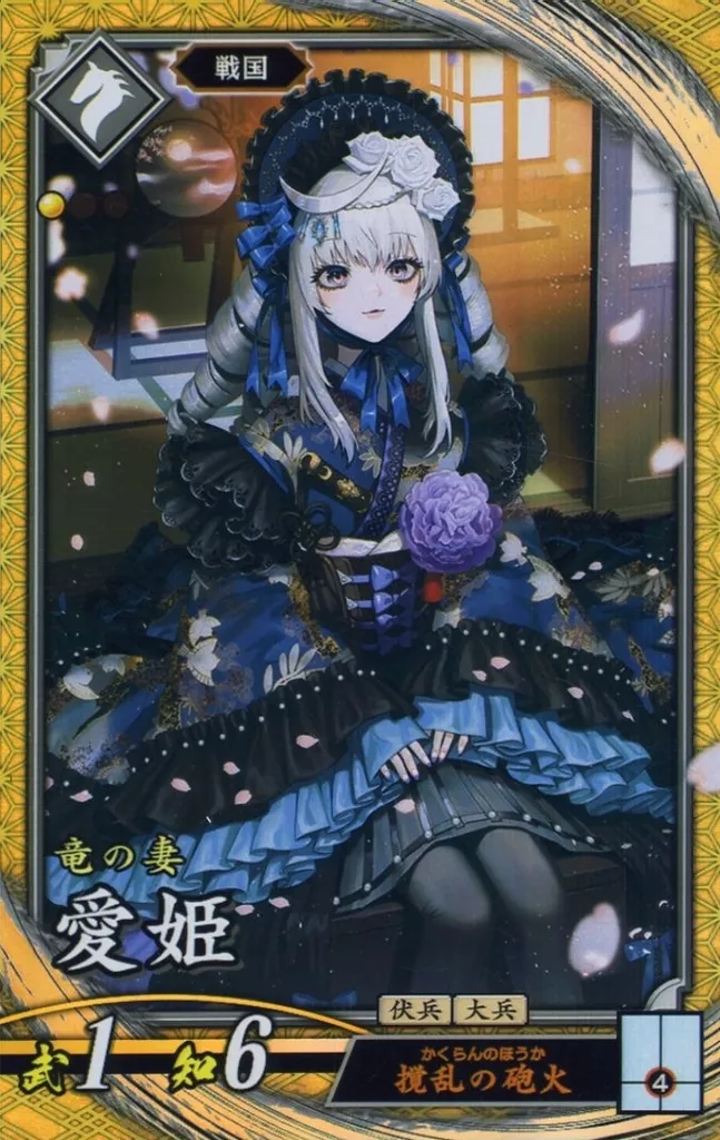 絆☆玄132☆SR愛姫(絆)☆イラスト：☆CV：☆英傑大戦