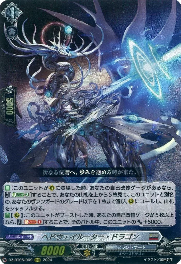 デッキ構築案：怪獣インバルディオ【ヴァンガード】｜カード暮らし