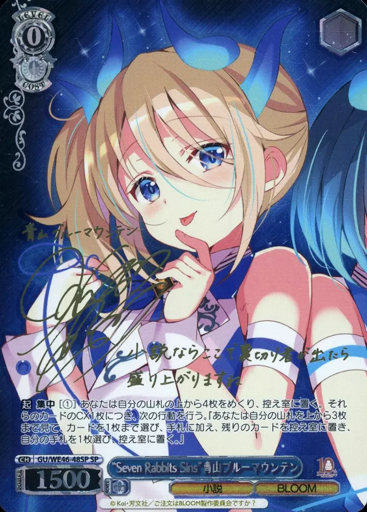 ヴァイスシュヴァルツ　秘めた野望 アリスリーゼ　SP サイン カードリスト ｜ ヴァイスシュヴァルツ｜Weiβ Schwarz