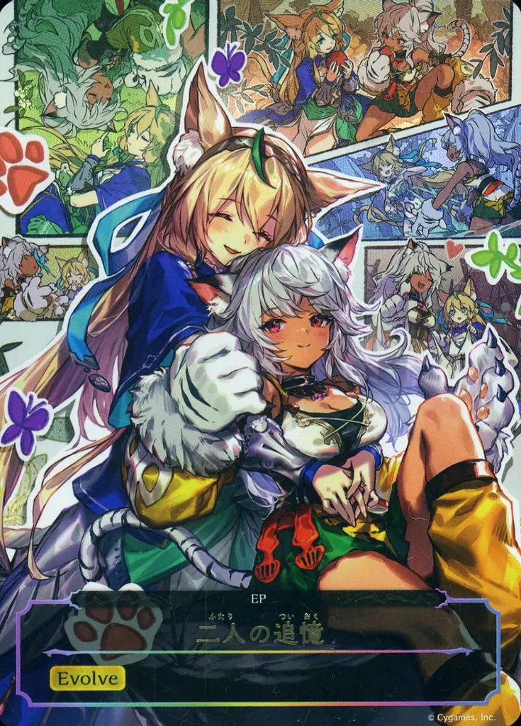 EP(二人の追憶)/裏面：キャンペーン面