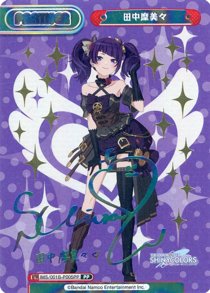IMS/001B-P005PP[PP]：田中摩美々(菅沼千紗青箔押しサイン入り)
