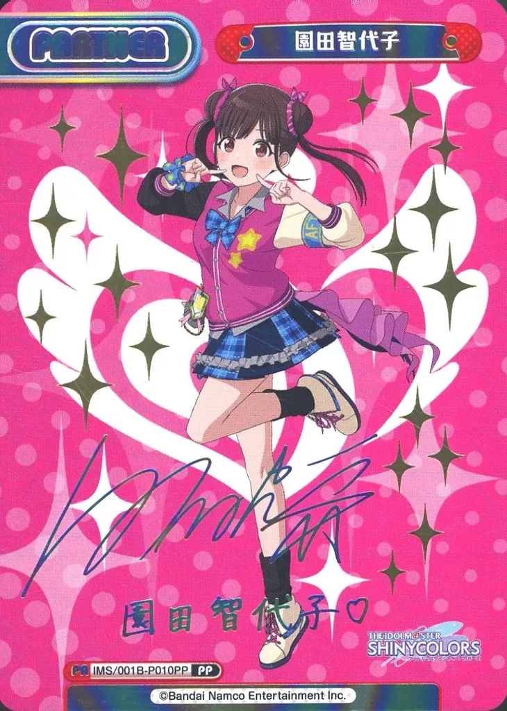 IMS/001B-P010PP[PP]：園田智代子(白石晴香青箔押しサイン入り)