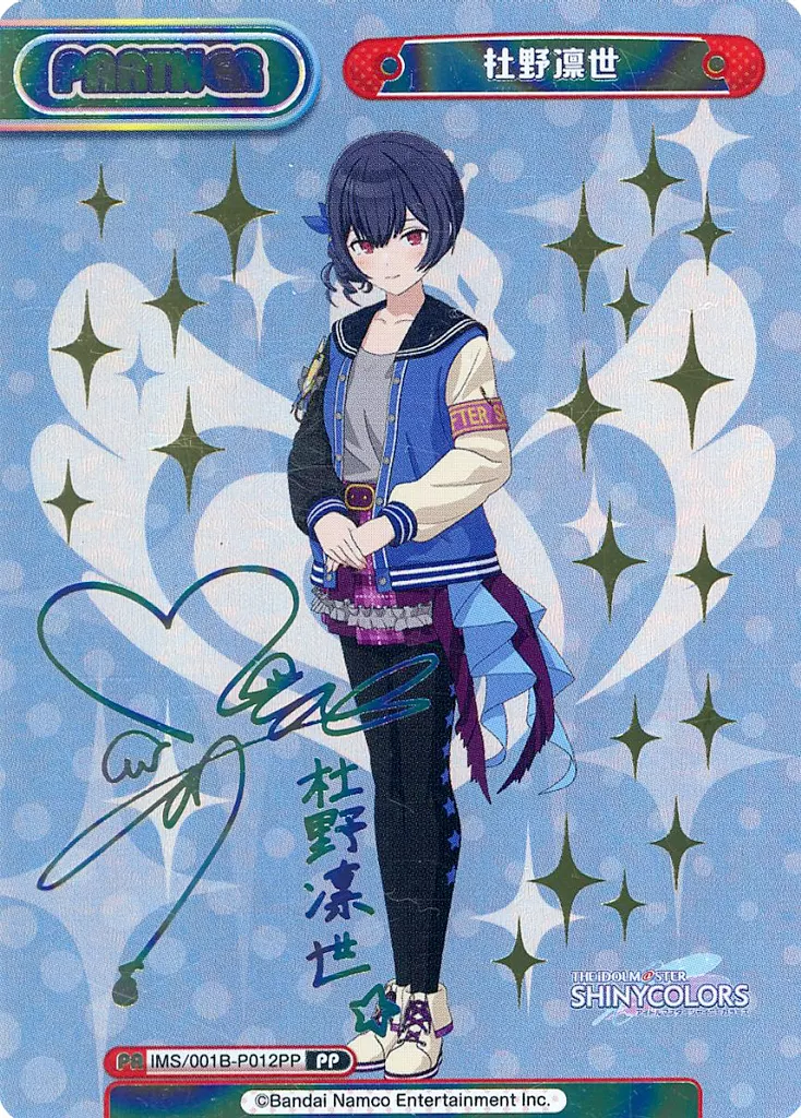 IMS/001B-P012PP[PP]：杜野凛世(丸岡和佳奈青箔押しサイン入り)