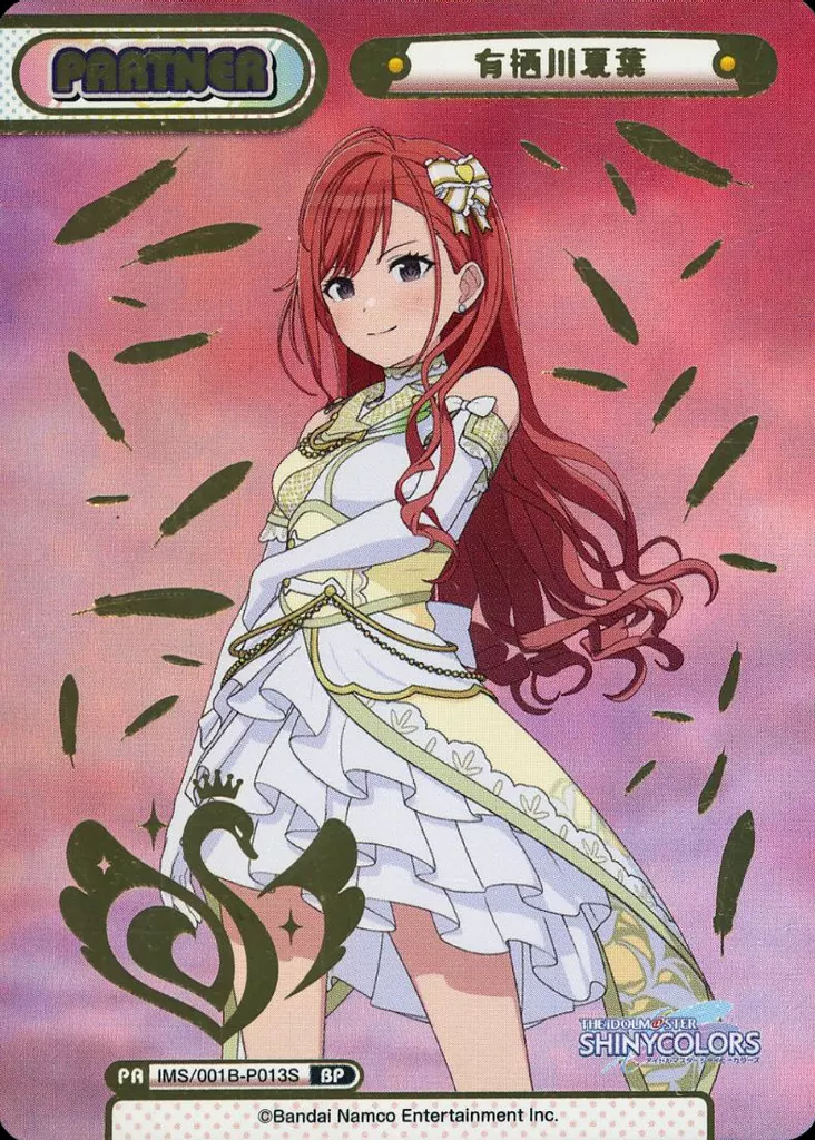 IMS/001B-P013S[BP]：有栖川夏葉(金箔押し)