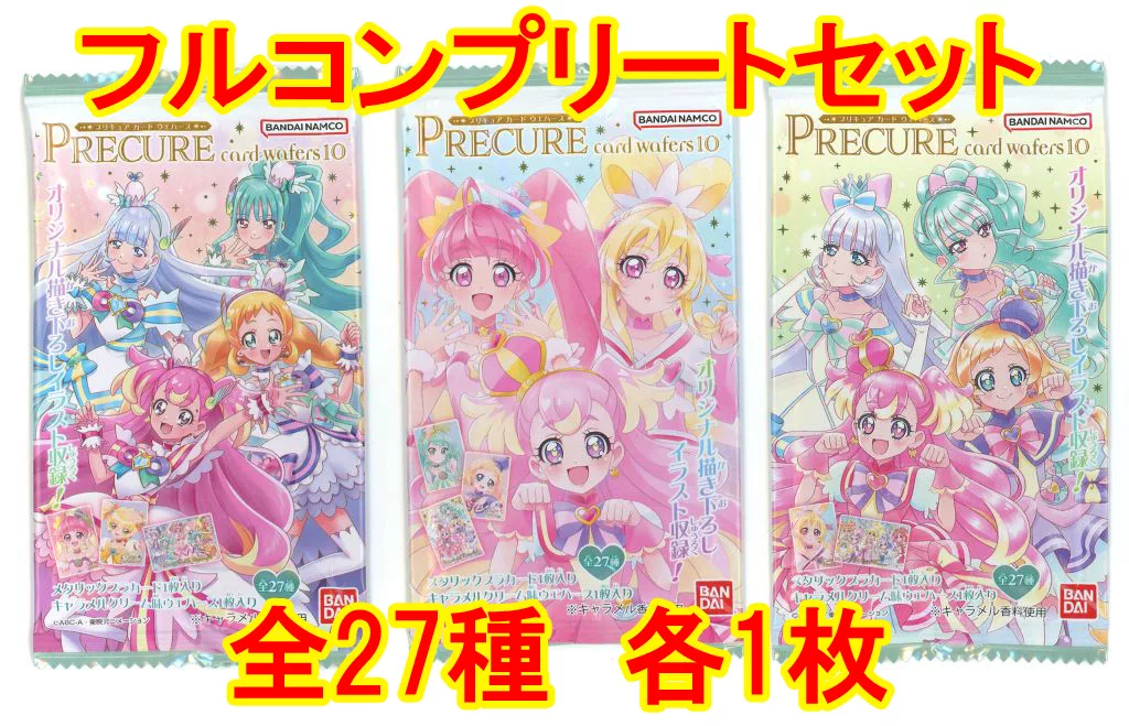 我也なむプリキュアウエハース　1弾〜10弾　フルコンプセット 食玩開封】プリキュアカードウエハース10【配列写真付き】 | あそぶねこ！