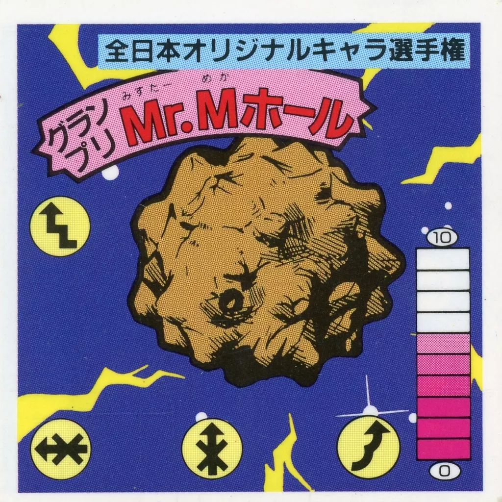 [黄アルミ]：【対キャラ無】全日本オリジナルキャラ選手権グランプリ Mr.Mホール