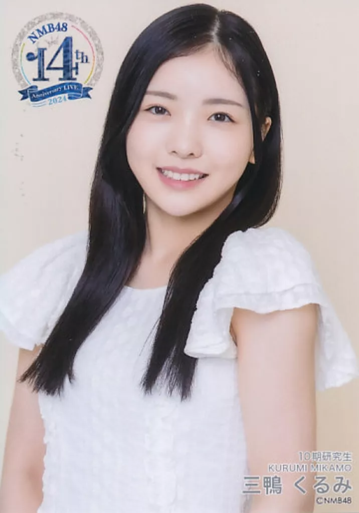 NMB48 三鴨くるみ 直筆サイン入り生写真  14th Anniversary m10803663789_1.jpg?1729198481