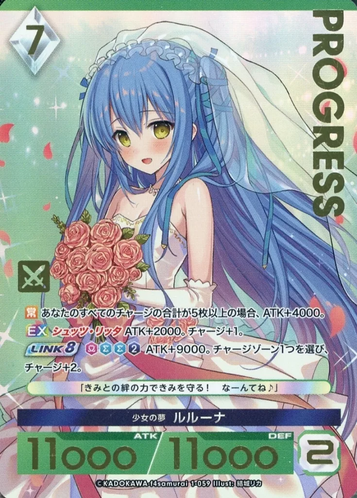 【パラレルプレミアム】少女の夢 ルルーナ　アンジュユナイト 駿河屋 -<中古>1-059[プレミアム]：少女の夢 ルルーナ（アンジュ