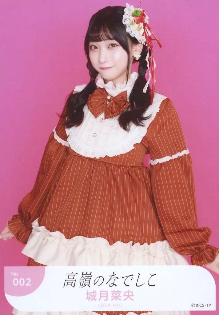 高嶺のなでしこ 生写真 松本ももな 2024年バレンタインver 直筆サイン入り