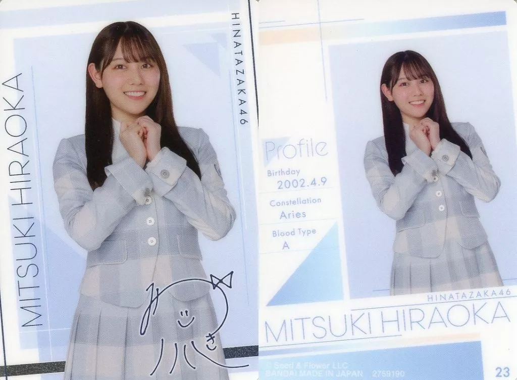 23[ノーマル]：平岡海月/「日向坂46 カード付ツインウエハース」プラカード＜ローソン限定＞