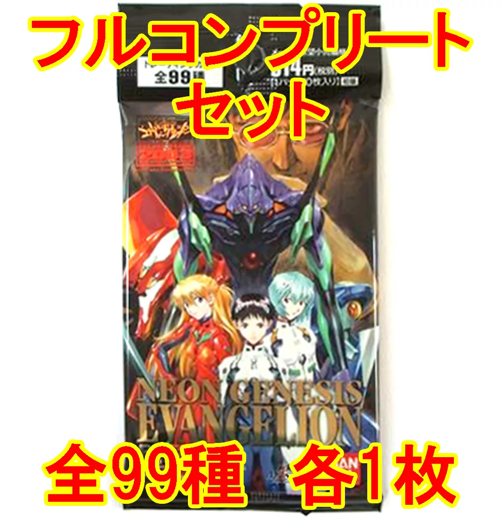 d*9様 カードダスマスターズ　新世紀エヴァンゲリオン　第四集　フルコンプ99種 カードダスマスターズ 新世紀エヴァンゲリオン 第四集 フルコンプ99種