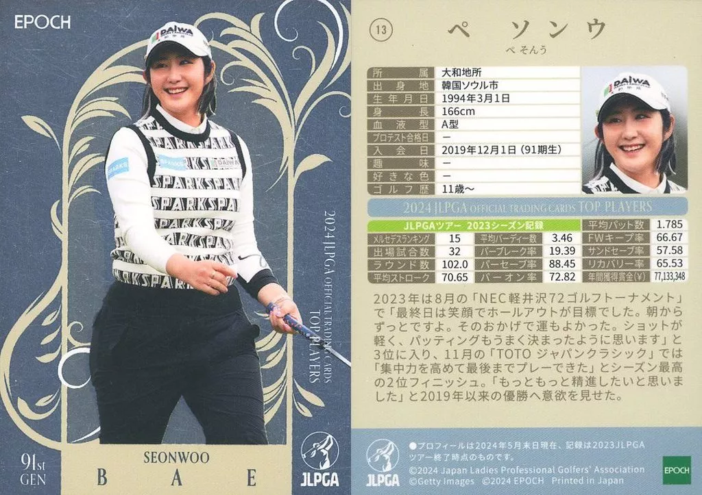 ぺソンウ　JLPGAトレーディングカード ミントモール / MINT 池袋店 / EPOCH 2022 JLPGA OFFICIAL TRADING