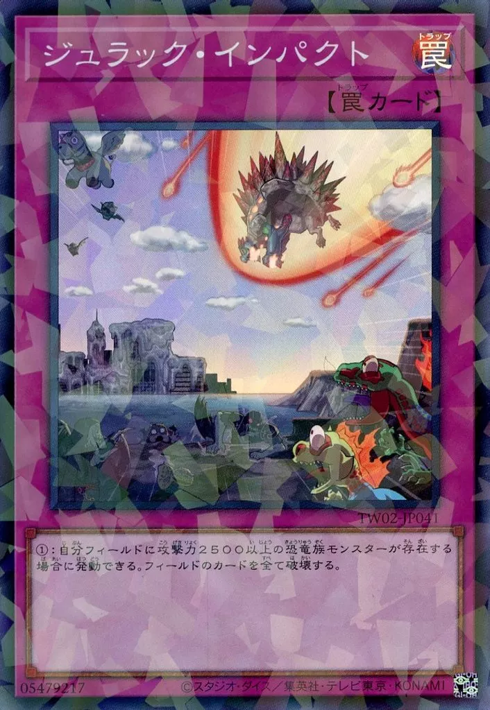 TW02-JP041[SRP]：ジュラック・インパクト