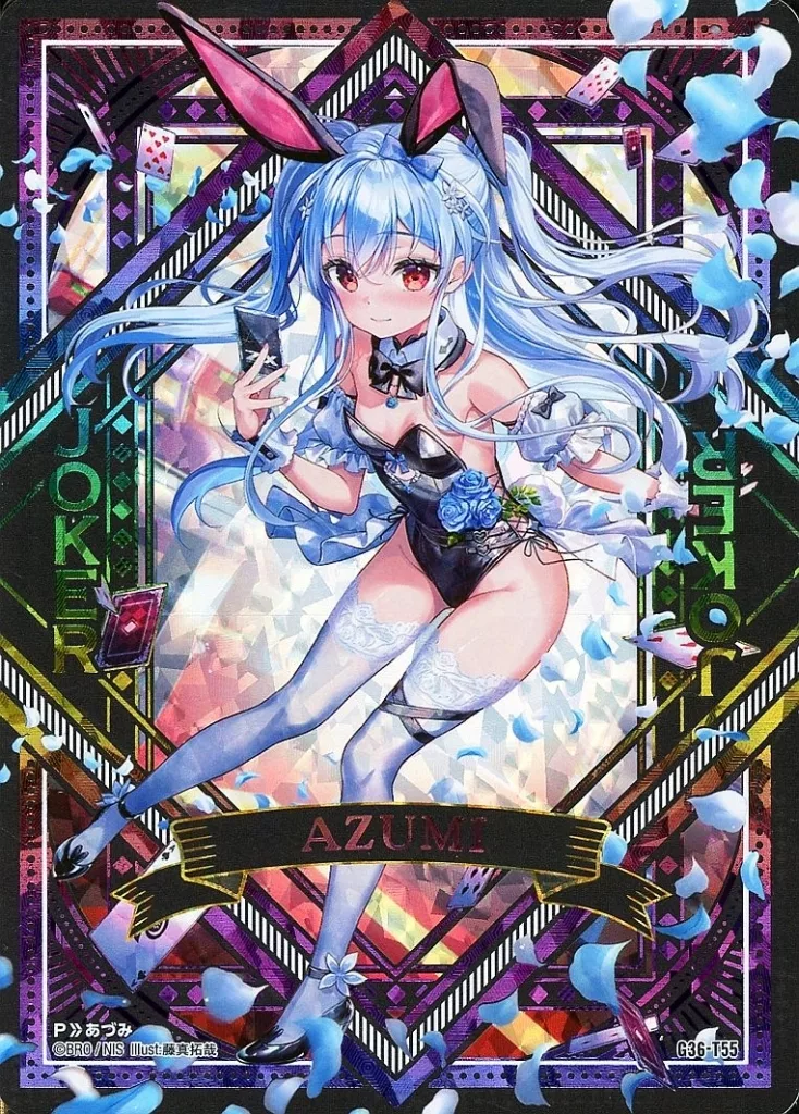 G36-T55[JOKER]：各務原あづみ
