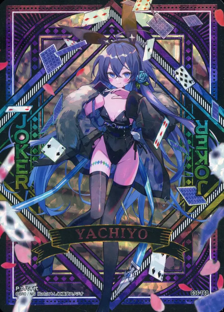 G36-T60[JOKER]：上柚木八千代