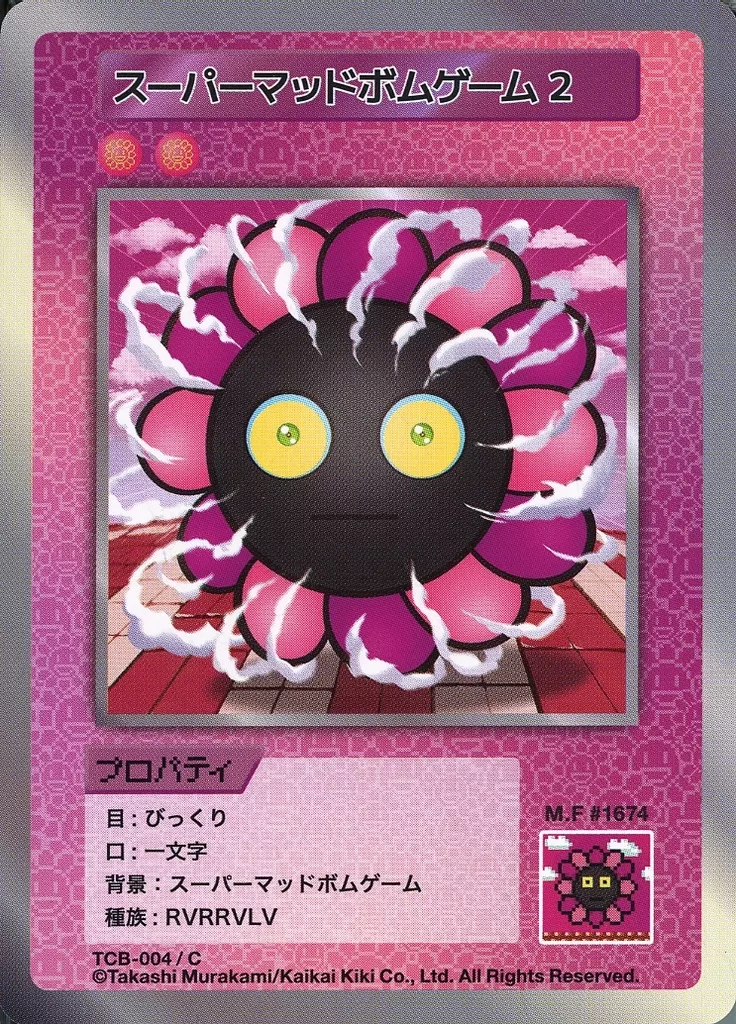 カイカイキキ/N/Murakami.Flowers　Collectible　Trading　Card　村上隆とトレカの世界　限定　TCB-004[N]：スーパーマッドボムゲーム 2