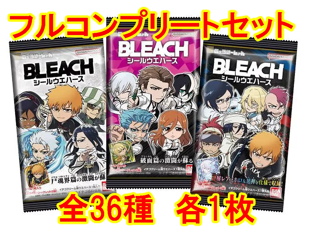 ◇にふぉるめーしょん BLEACHシールウエハース[2756441] フルコンプリートセット
