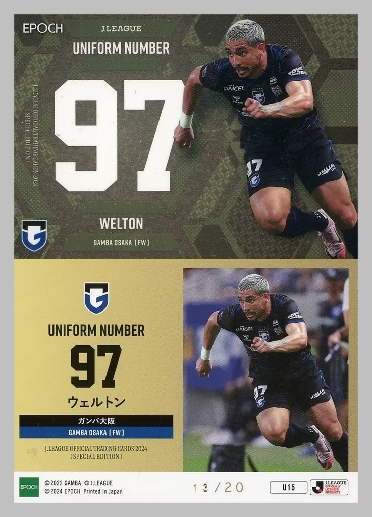 U15[インサートカード]：ウェルトン(パラレル版)(/20)