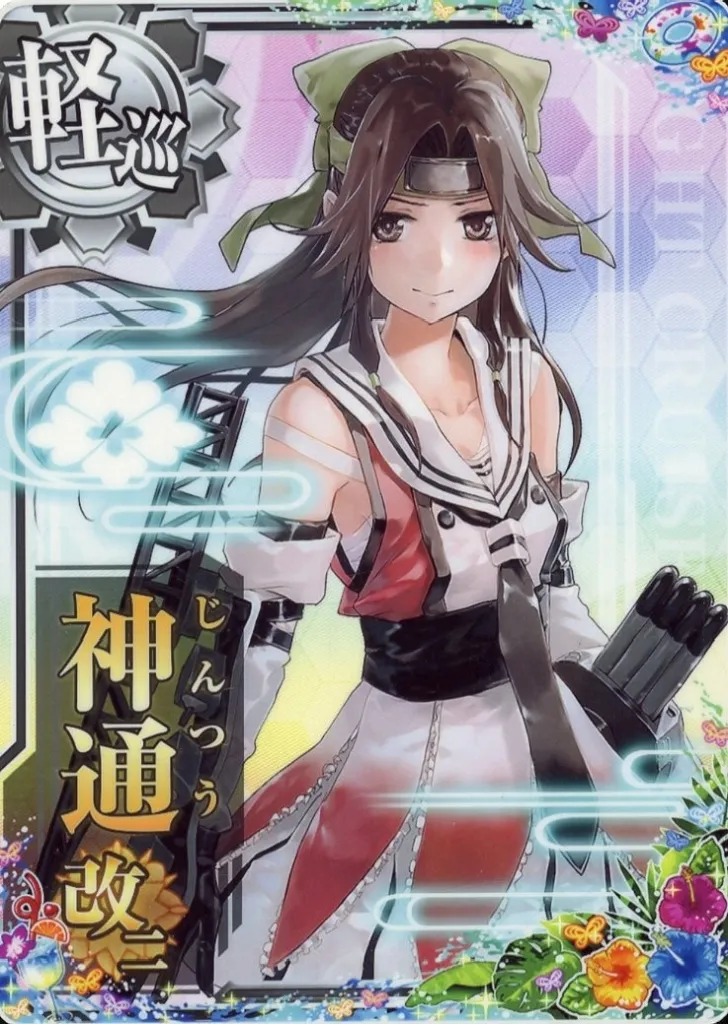 神通改二【SUMMER2024フレーム】