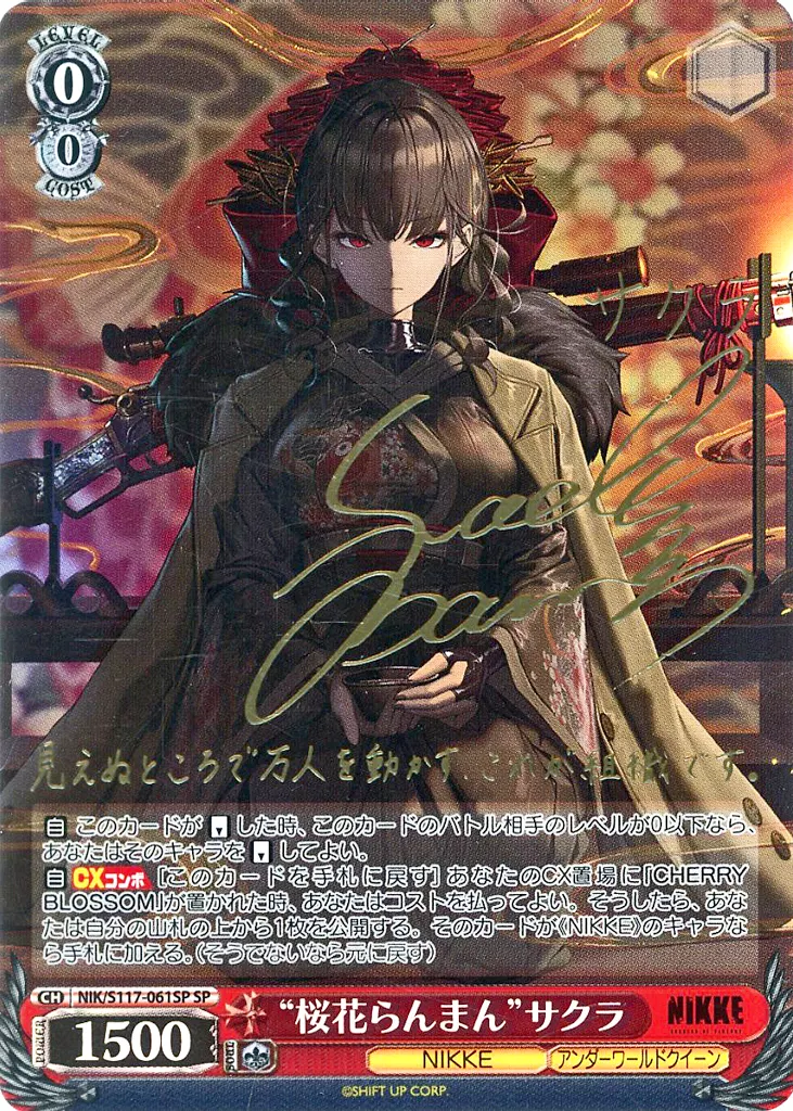 ヴァイスシュヴァルツ/SP/キャラ/ブースターパック　勝利の女神：NIKKE　NIK/S117-061SP[SP]：(ホロ)“桜花らんまん”サクラ(小林沙苗金箔押しサイン入り)