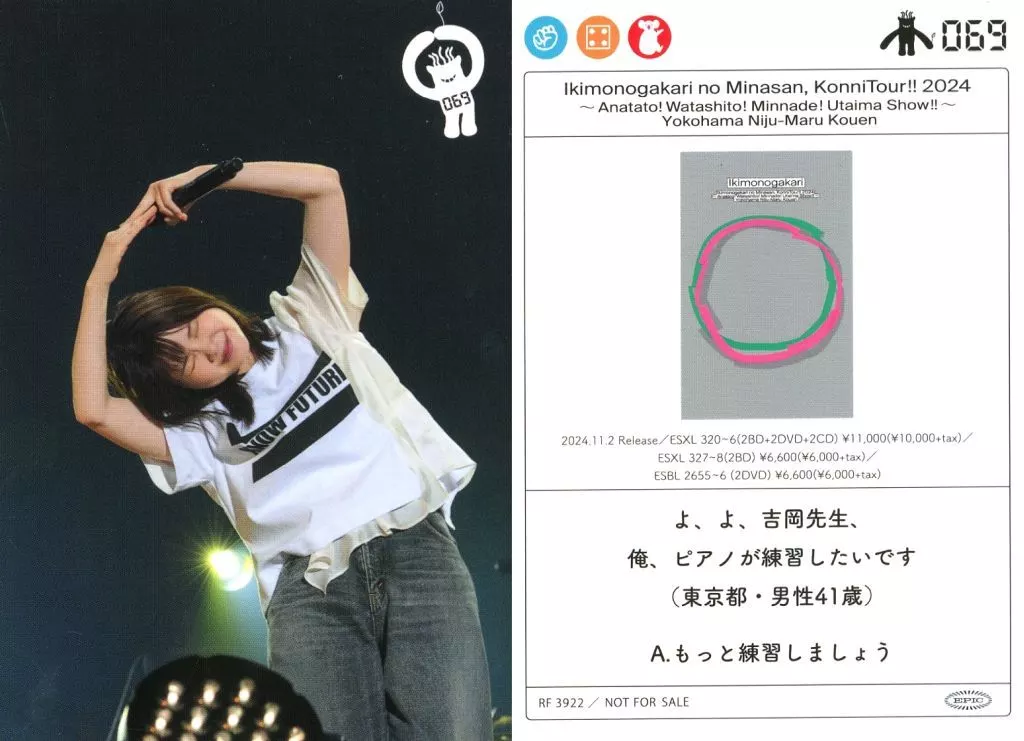 駿河屋 -<中古>069：いきものがかり/吉岡聖恵/Blu-ray・DVD