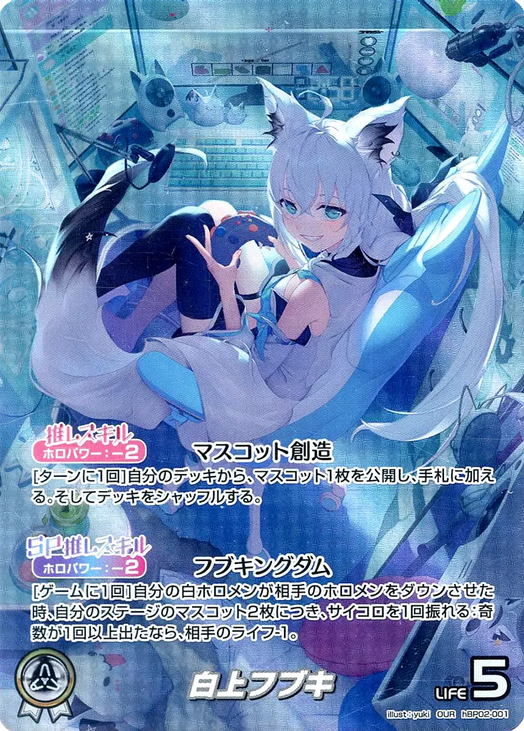 hololive　OFFICIAL　CARD　GAME/OUR/白/ブースターパック　クインテットスペクトラム　hBP02-001[OUR]：白上フブキ