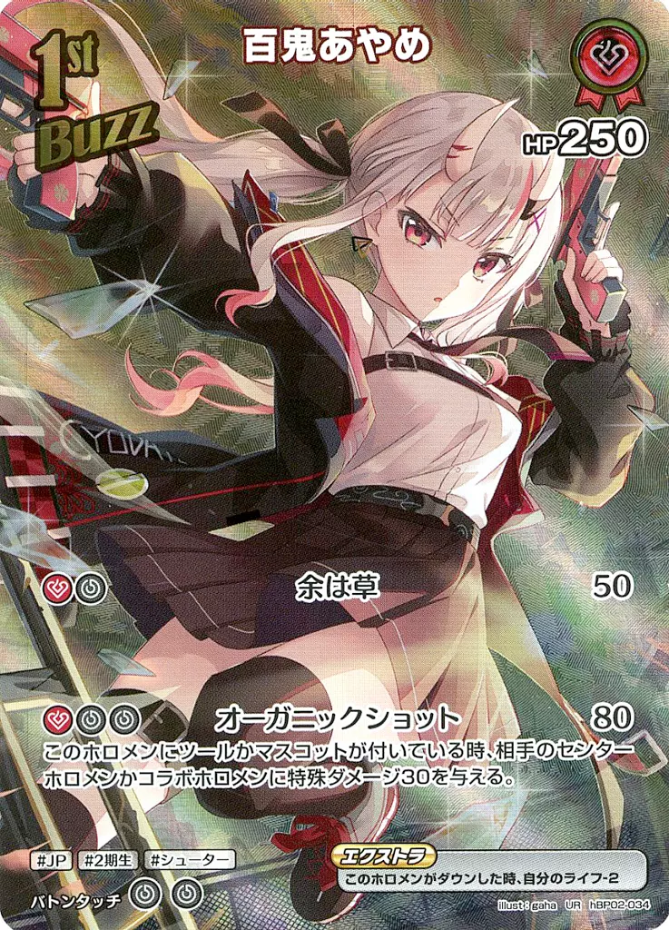 百鬼あやめ UR hBP02-034 PSA10 ホロカ 百鬼あやめ(hBP06-034) | S | ドラゴンスター | ホロライブ