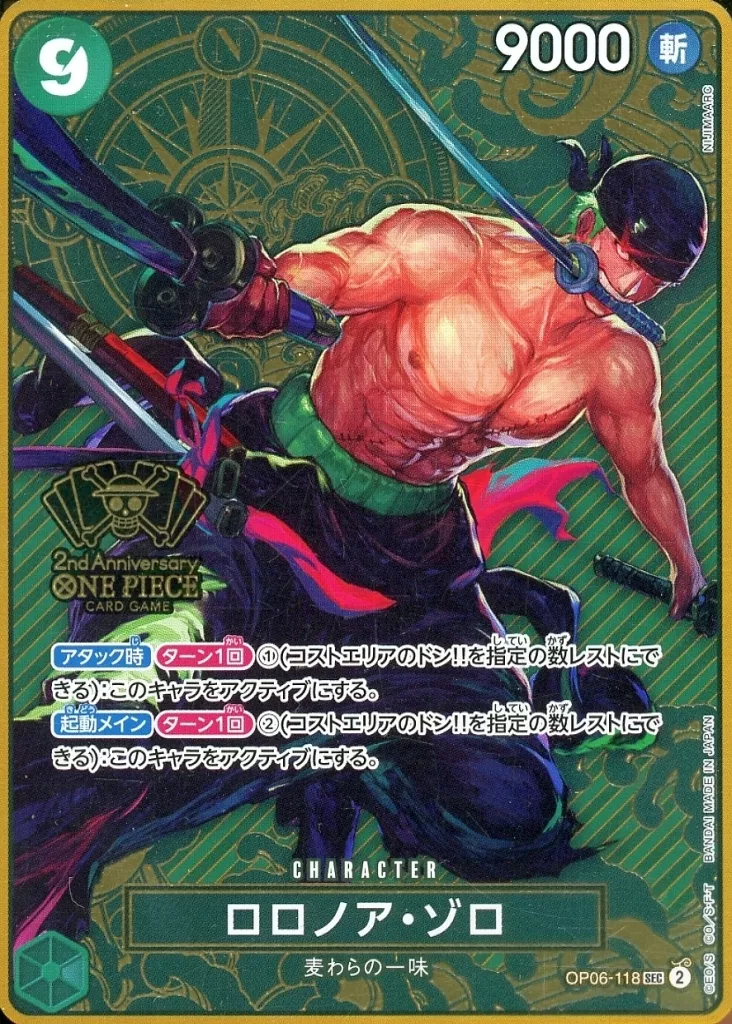 OP06-118[SEC]：(パラレル)ロロノア・ゾロ(2nd anniversar ONE PIECE CARD GAMEロゴ入り)