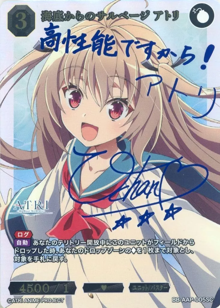 ビルディバイド/SC/黒/ブースターパック　アニメ『ATRI　-My　Dear　Moments-』　BB-AAP-005SC[SC]：海底からのサルベージ アトリ(赤尾ひかる青箔押しサイン入り)