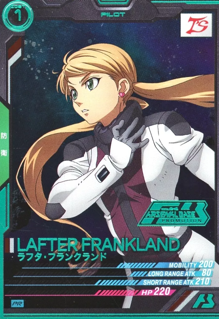 駿河屋 -<中古>PR-287[PR]：ラフタ・フランクランド(パラレル版