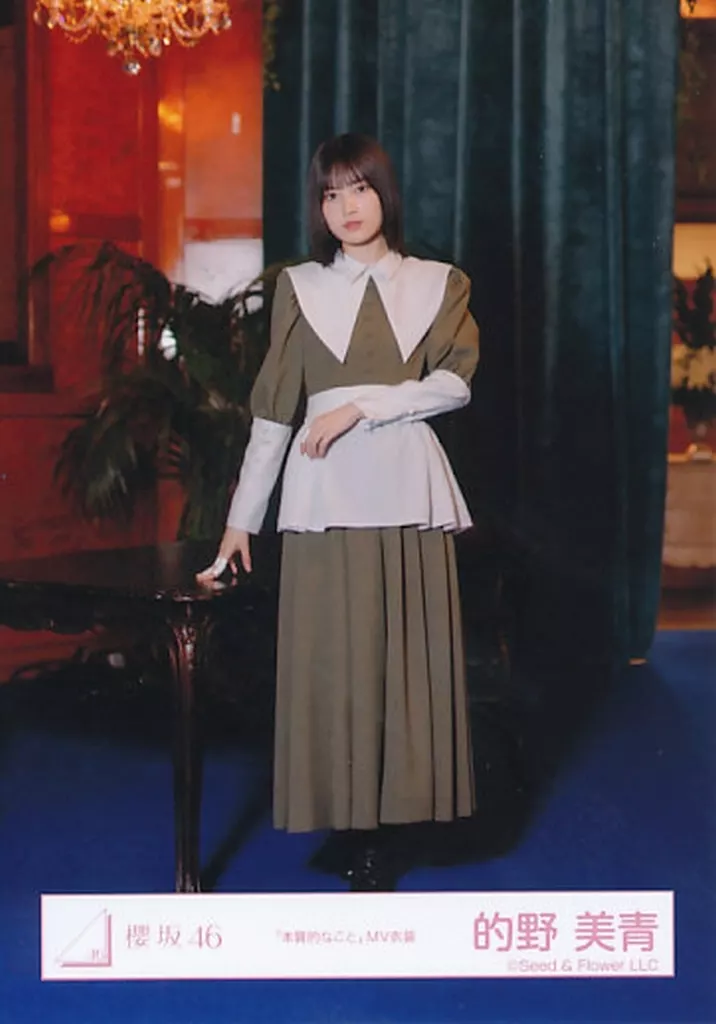衣装 本質的なこと 生写真 櫻坂46 遠藤理子 会場 WEB 本質的