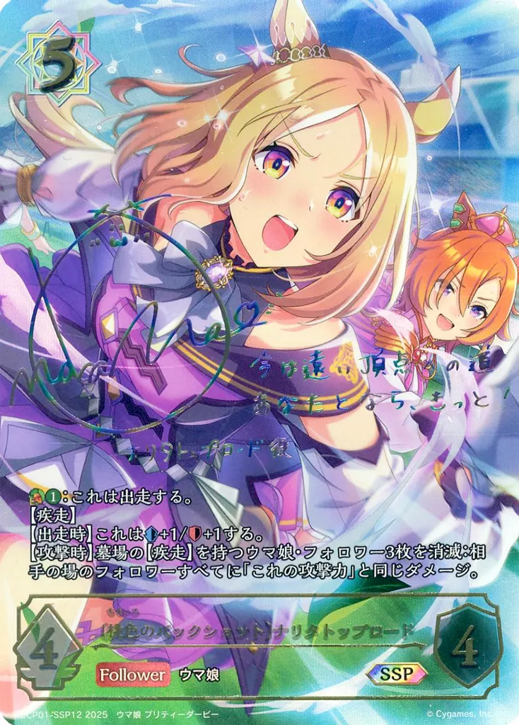 ナリタトップロード　SSP 桃色のバックショット〕ナリタトップロード(ECP01-SSP12) | SSP