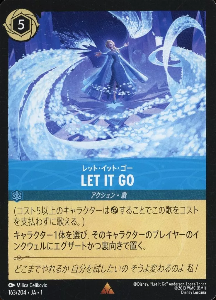 163/204[レア]：レット・イット・ゴー LET IT GO