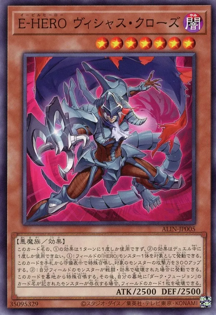 レベル7】特殊召喚しやすいモンスター30選