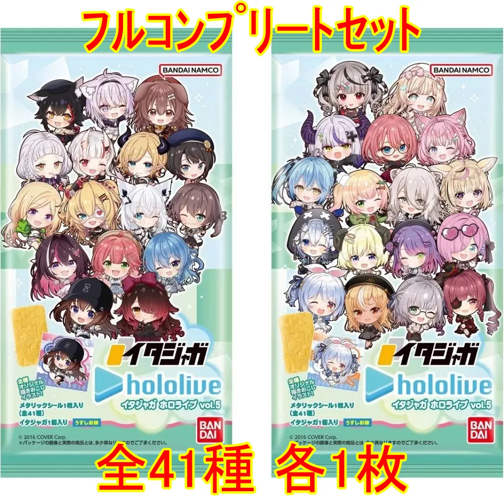 ◇イタジャガ ホロライブ vol.5[2729006] フルコンプリートセット