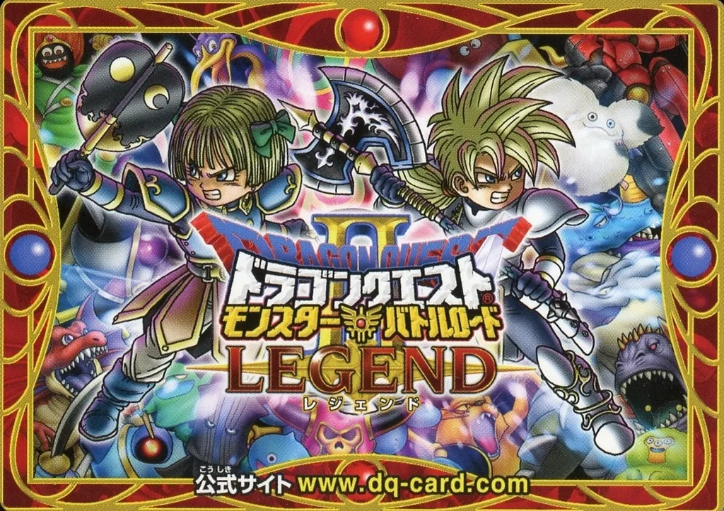 ドラゴンクエストモンスターバトルロード ロトSP 5種8枚セット