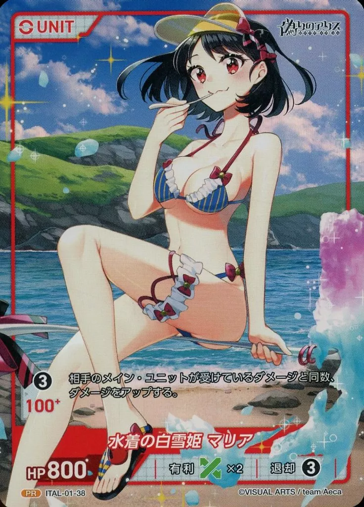 ITAL-01-38[PR]：水着の白雪姫 マリア/[カートン特典]