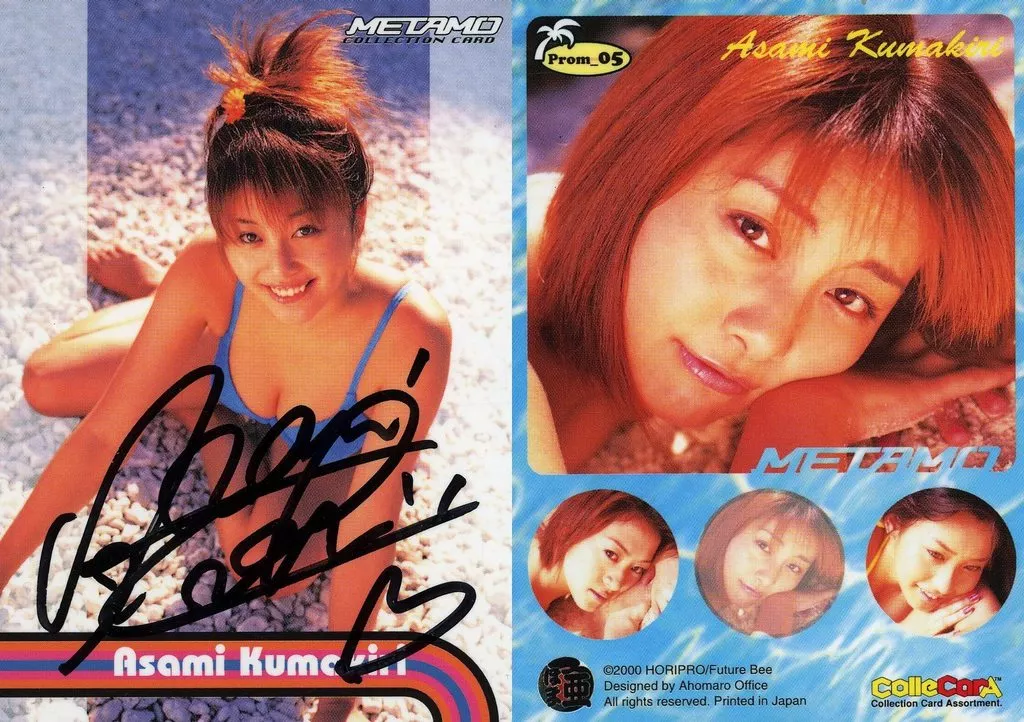 Prom_05[プロモ]：熊切あさみ/METAMOCOLLECTIONCARD ColleCarA