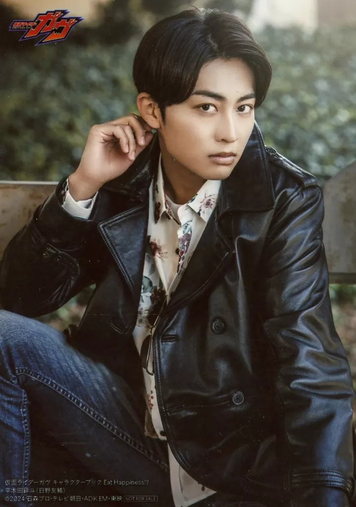 日野友輔(辛木田絆斗)/キャラクターショット/「仮面ライダーガヴ キャラクターブック Eat Happiness!?」ローソンエンタテインメント特典生写真