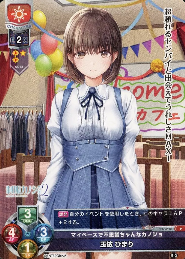 制服カノジョ START 非売品 コンスタ風アクリルキーホルダー 玉依ひまり 制服カノジョ』ヒロインたちの彼シャツハンガーやアクリルキーホルダー