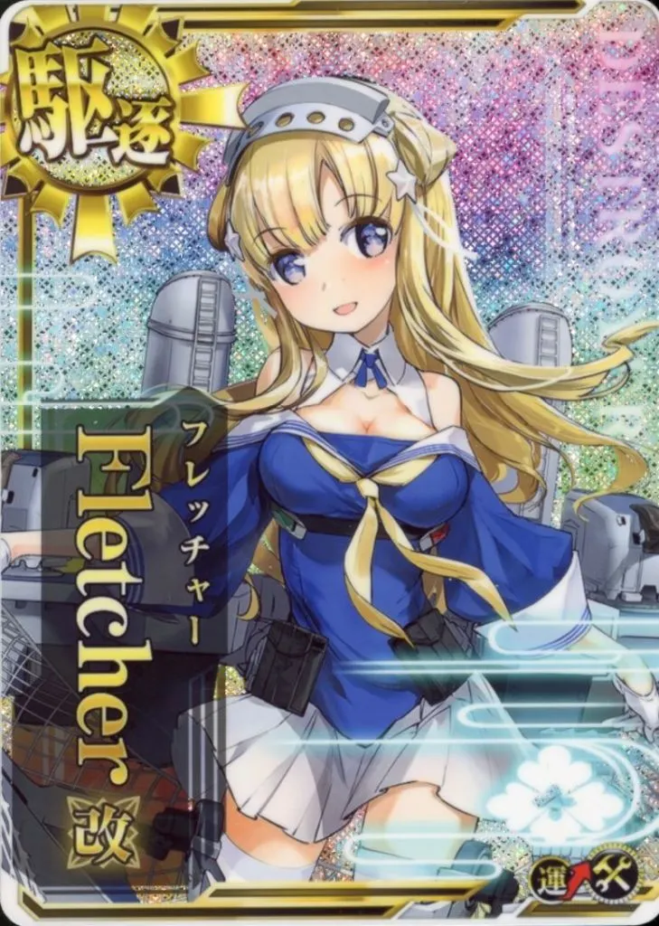 Fletcher改(ホロ)(運↑)(補強増設)