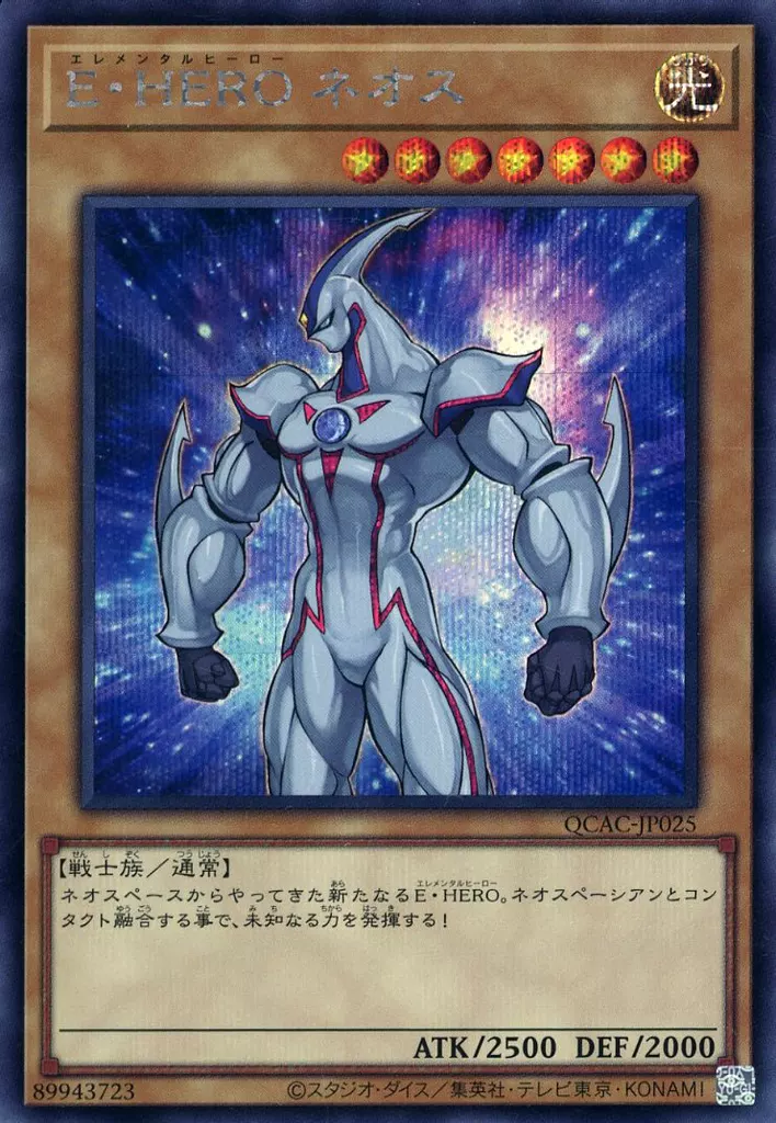 遊戯王/SE/通常モンスター/日本語/QUARTER　CENTURY　ART　COLLECTION　QCAC-JP025[SE]：E・HERO ネオス