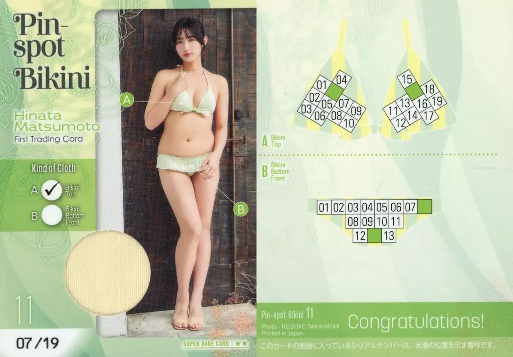 Pin-spot Bikini 11[ピンスポビキニカード(A/ビキニ トップ)(/19)]：松本日向/「松本日向」ファースト・トレーディングカード
