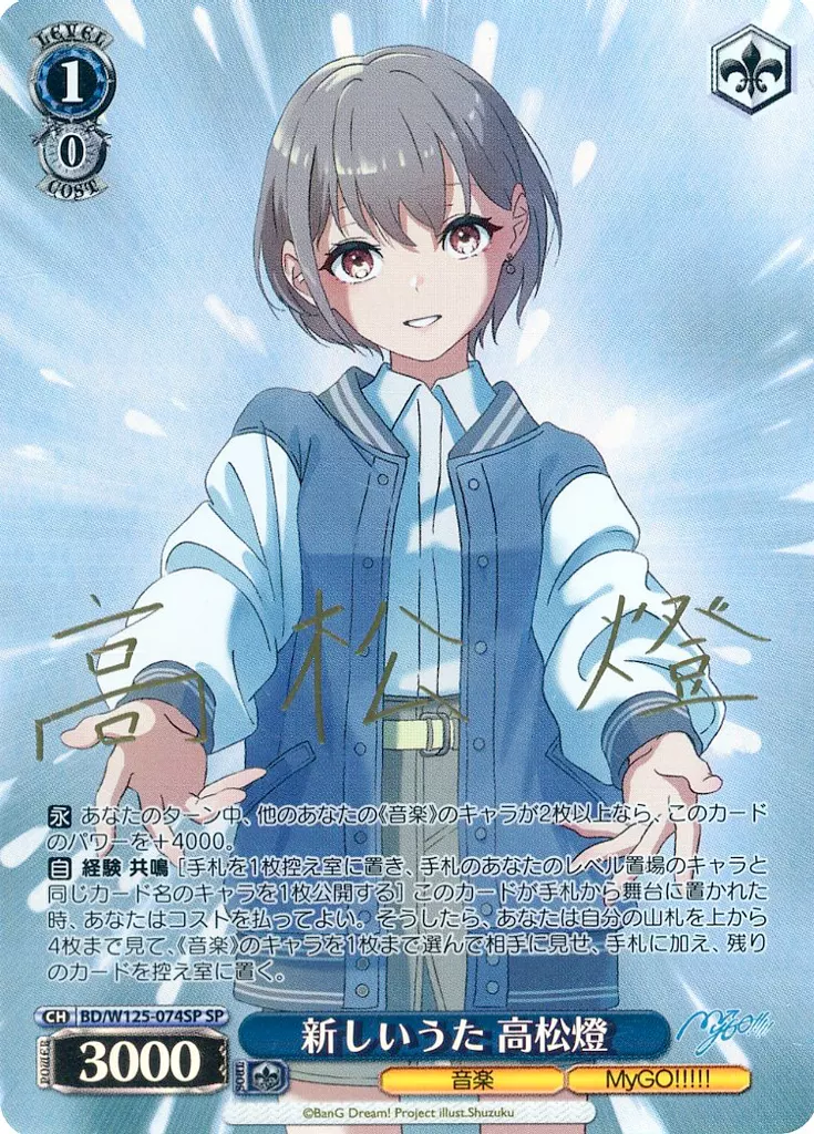 駿河屋 -<中古>BD/W125-074SP[SP]：(ホロ)新しいうた 高松燈