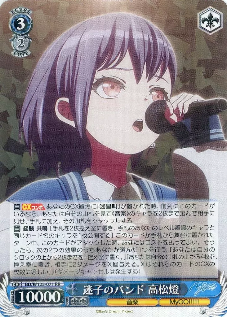 鷹*箸様 迷子のバンド高松燈 高松 燈（CV.羊宮妃那） | キャラクター | MyGO!!!!!（マイゴ）特設サイト