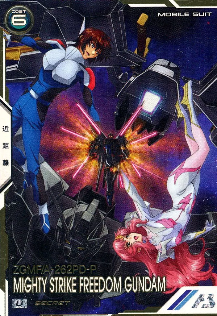 BP03-012[U]：マイティーストライクフリーダムガンダム(シークレット版)